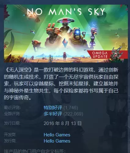 《无人深空 No Man’s Sky》免安装绿色中文版[14.28 GB]