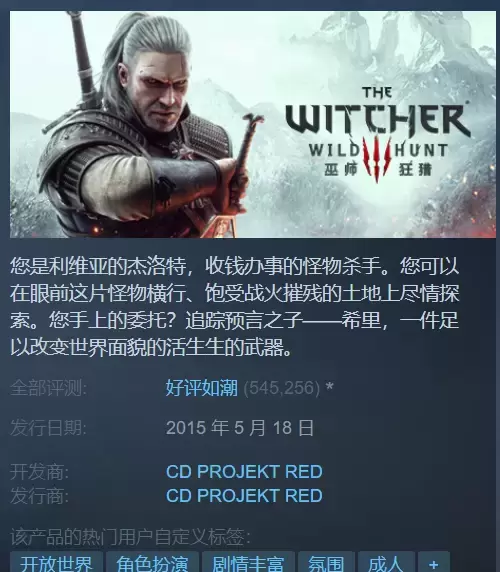 《巫师3次世代版》免安装v4.0.4HF 整合全部特典+全部DLC绿色中文版[57.46 GB]