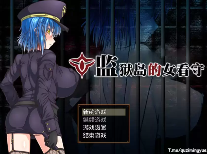 【RPG/中文】监狱岛的女看守V1.01 官方中文步兵版【新作/1.3G/PC】