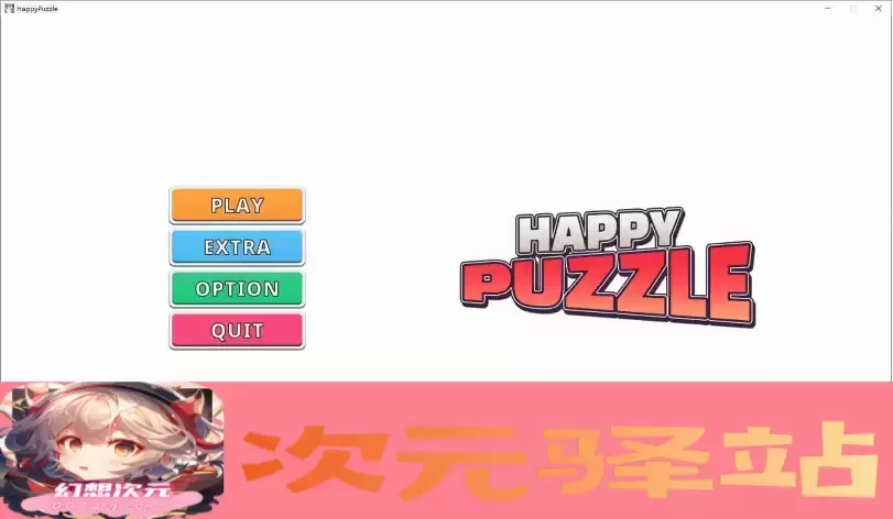 [互动SLG/中文/动态]快乐拼图 Happy Puzzle 官方中文步兵版[百度][230M]』