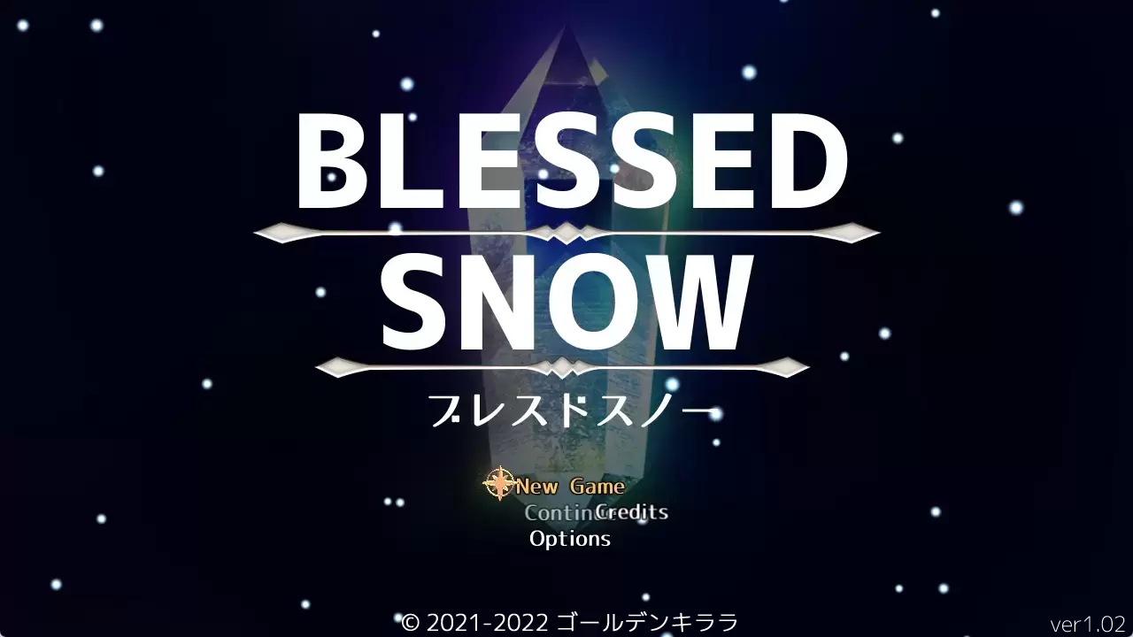 [回合RPG/汉化/PC+安卓] 神圣之雪 v1.02 汉化版[1.3G]