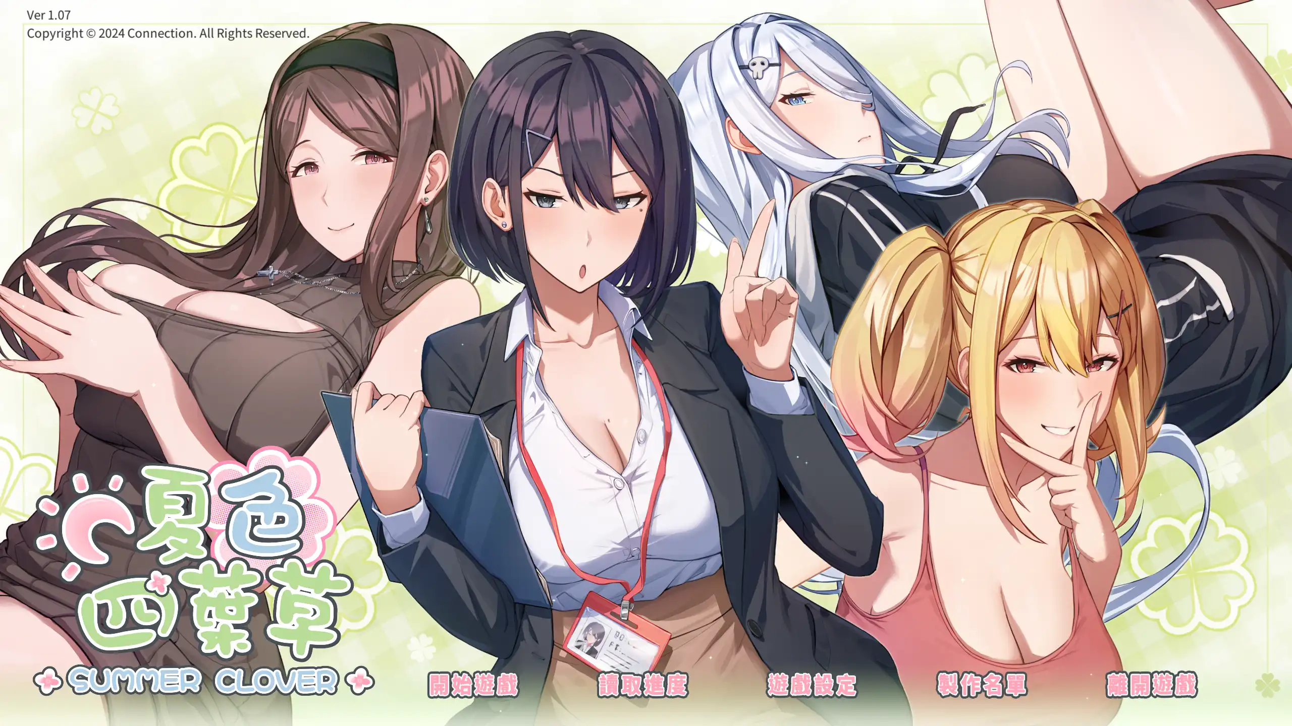 【养成互动SLG/大作/模拟】夏色四叶草V1.07【电脑/5.22G】