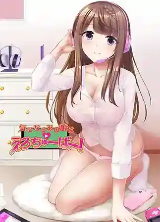 [ADV/AI汉化]気になるあの娘はえろちゅーばー！[FM/1.1G/百度]