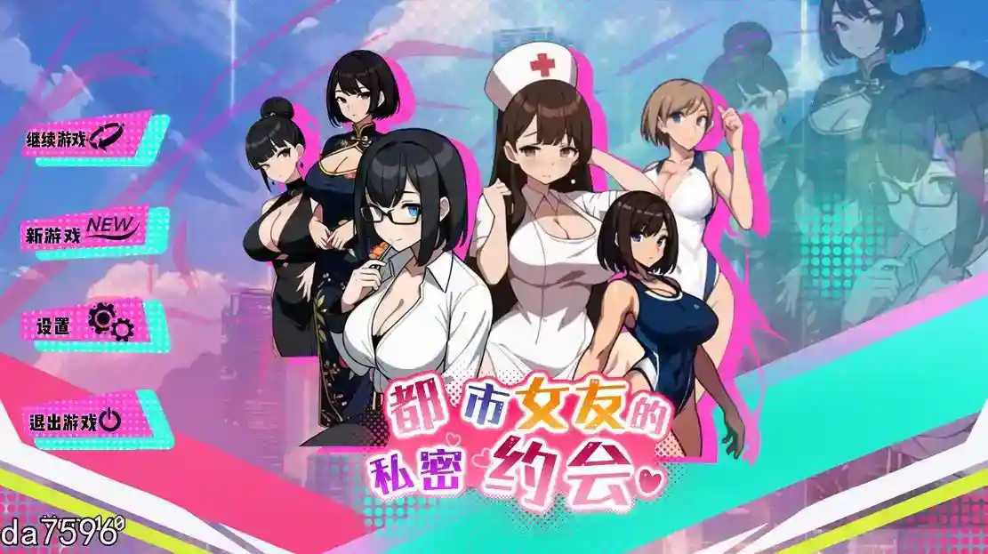 [亚洲风SLG/动态] 都市女友的私密约会 STEAM官中版 [1.2G]