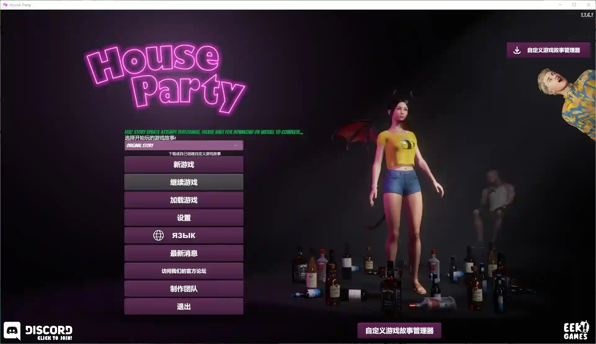 【3D/SLG】家庭派对 House Party v0.22.0 中文版【PC】