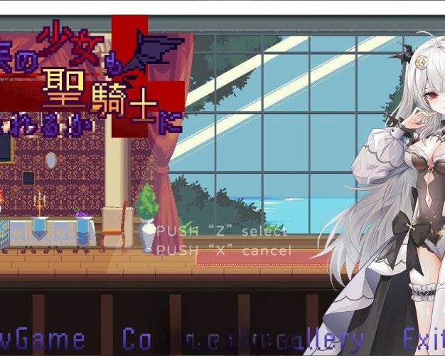 [像素ACT/中文/动态]血族少女也能当圣骑士吗 官方中文版[新作][FM/300M]