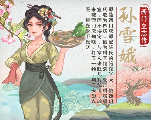 【古风RPG/像素/中文】西门立志传 STEAM官方中文